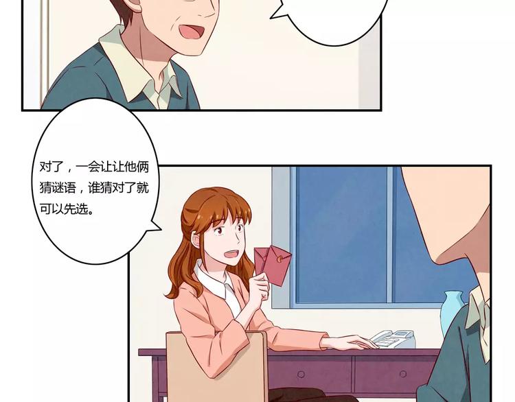 最好的我们简单漫画,第111话 请你们相信我1图