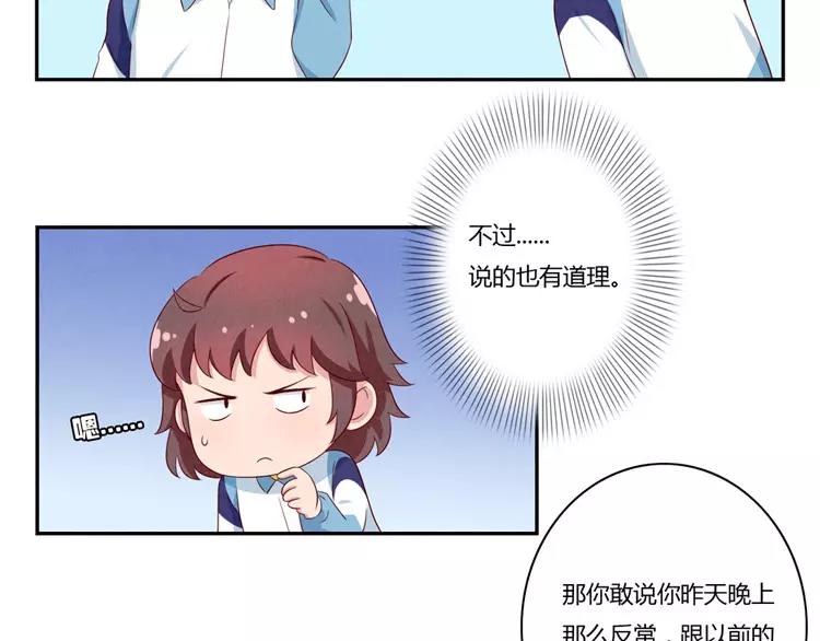 最好的我们简单漫画,第55话 知道真相的我眼泪流下来1图