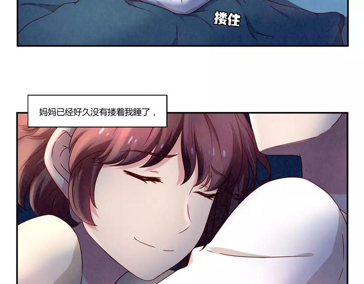 最好的我们电视剧演员表全部漫画,第114话 父母也不是万能的1图