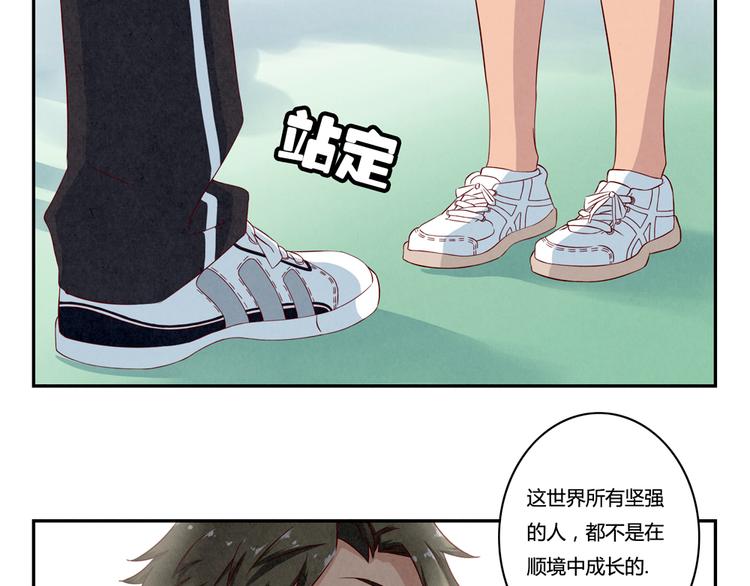最好的我们电视剧演员表全部漫画,第131话 最珍贵的礼物1图