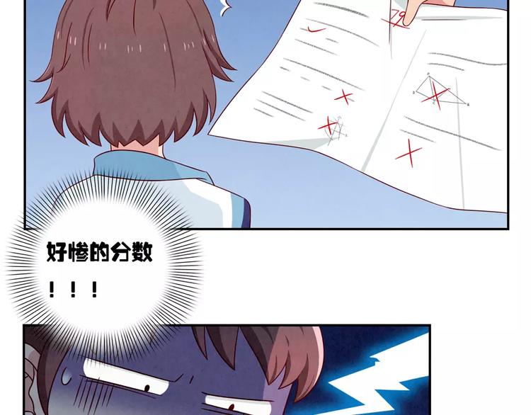 最好的我们简单漫画,第40话 我们永远都是好姐妹2图