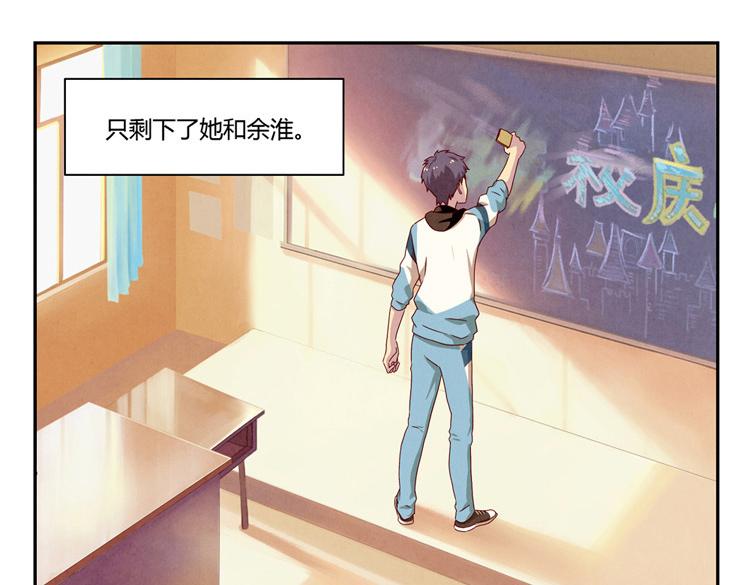 最好的我们电视剧演员表全部漫画,第33话 我知道你喜欢我2图