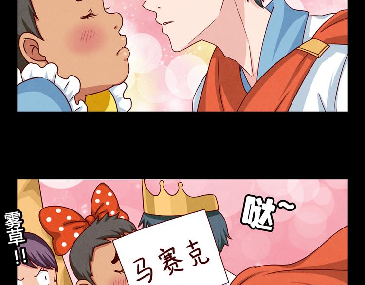 最好的我们电视剧演员表全部漫画,第32话 “逼真”的情景剧表演1图