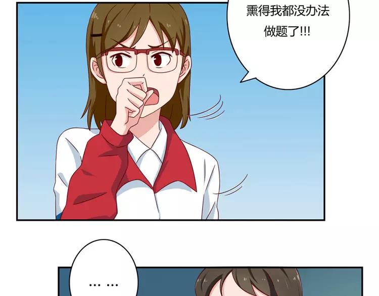 最好的我们电视剧演员表全部漫画,第52话 同桌的她2图
