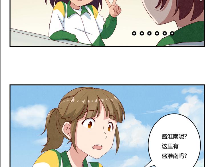 最好的我们简单漫画,第149话 学姐，再见啦1图