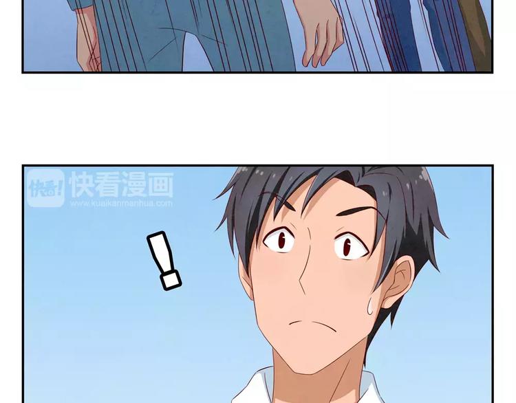 最好的我们电视剧演员表全部漫画,第46话 耿耿，你是好孩子2图