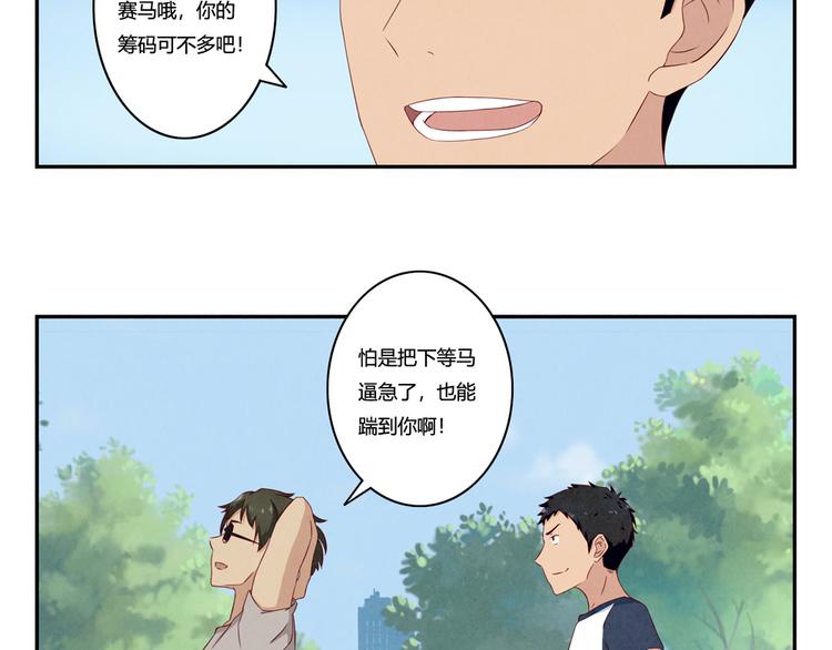 最好的我们电视剧演员表全部漫画,第124话 最弱对最强2图