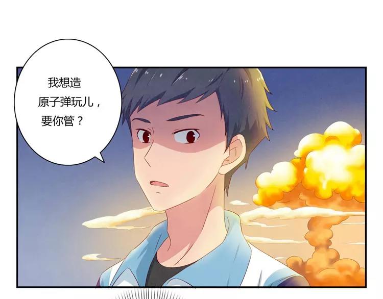 最好的我们电视剧演员表全部漫画,第59话 大难临头各自飞2图