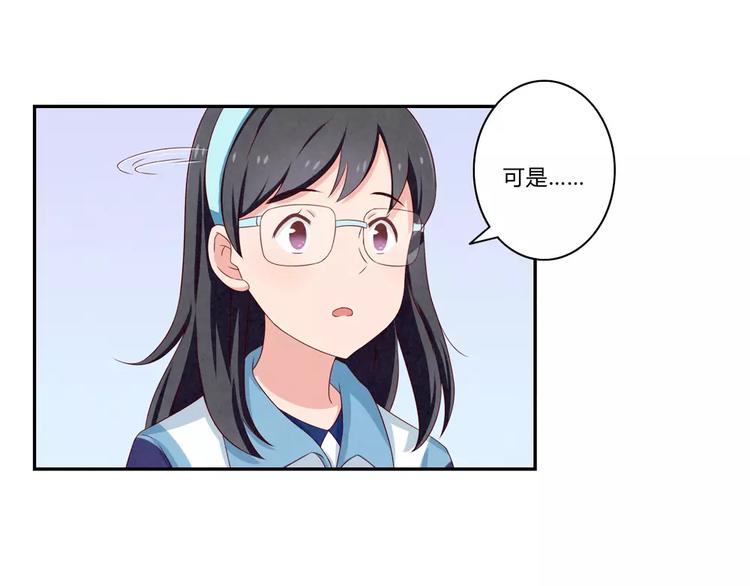 最好的我们电视剧演员表全部漫画,第75话 酸酸的味道2图