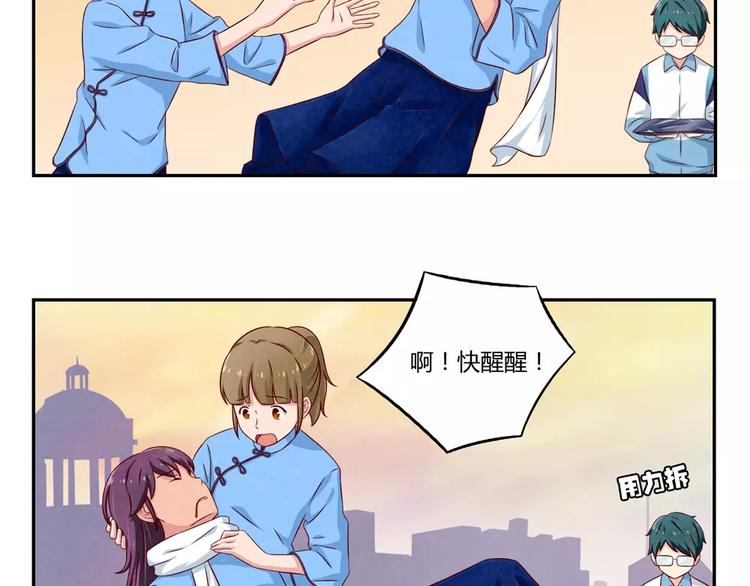 最好的我们电视剧演员表全部漫画,第88话 大人，再补一枪吧！2图