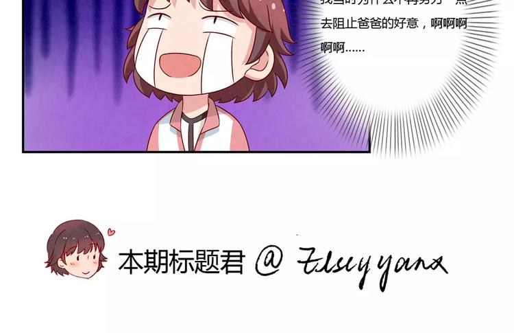 最好的我们电视剧演员表全部漫画,第107话 慈父般的尬聊2图