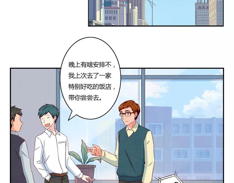 最好的我们简单漫画,第104话 我有一个好爸爸1图