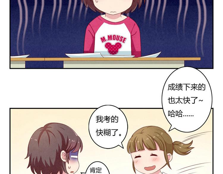 最好的我们电视剧演员表全部漫画,第20-23话 突然的心里一暖2图