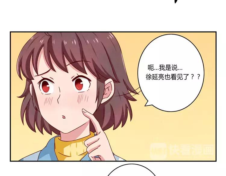 最好的我们简单漫画,第54话 你……你要干什么？1图