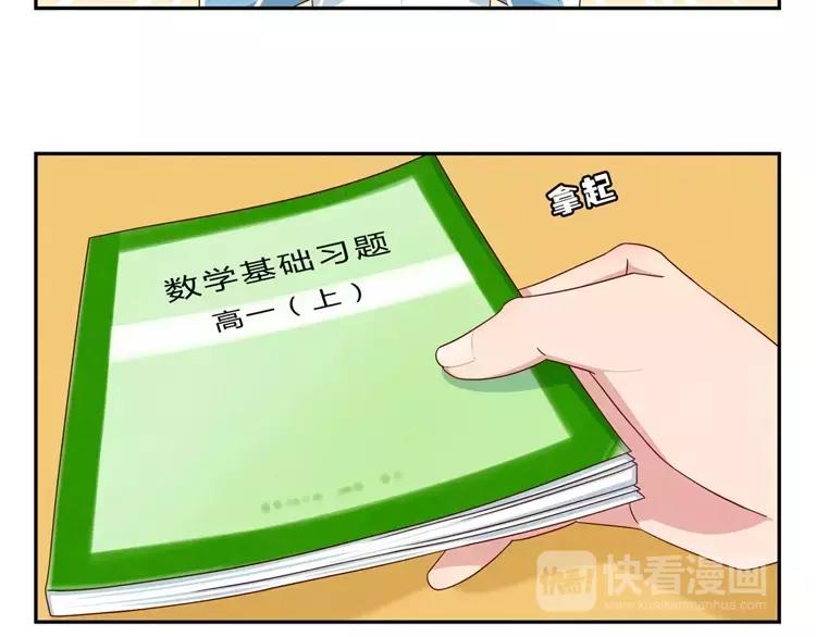 最好的我们电视剧演员表全部漫画,第65话 最好的事情2图