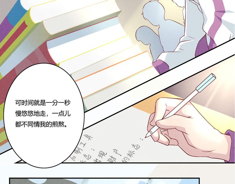 最好的我们电视剧演员表全部漫画,第132话 再给我两分钟2图