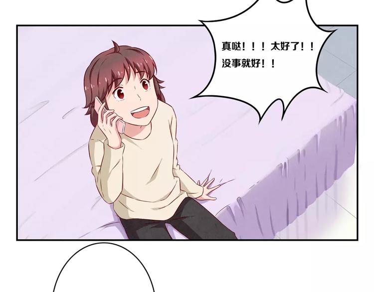 最好的我们电视剧演员表全部漫画,第115话 又长大了一点点2图