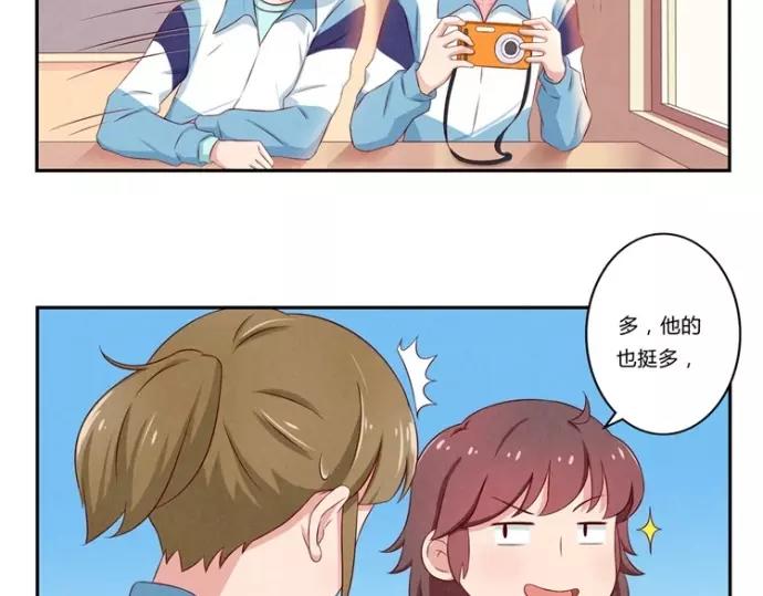 最好的我们电视剧演员表全部漫画,第78话 你的确很有天分2图