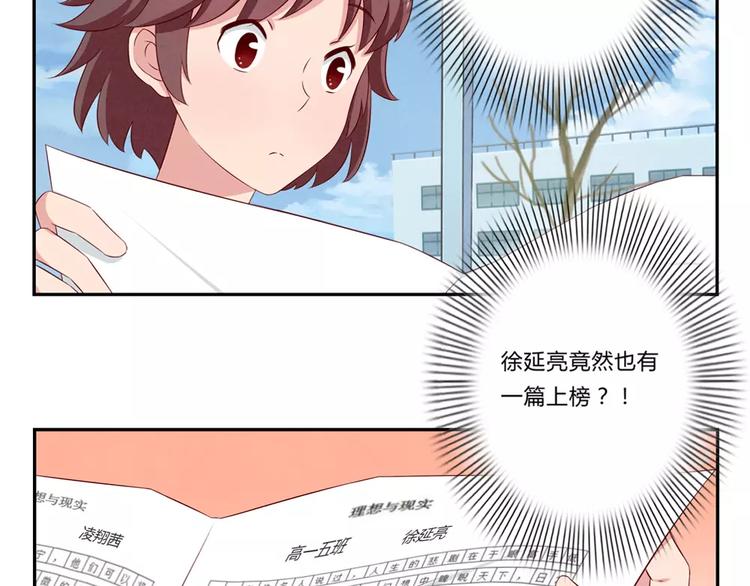 最好的我们电视剧演员表全部漫画,第69话你越功利世界对你越神秘2图