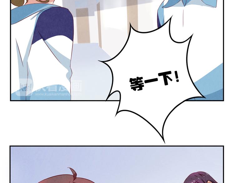 最好的我们电视剧演员表全部漫画,第139话 别扭后的小默契2图