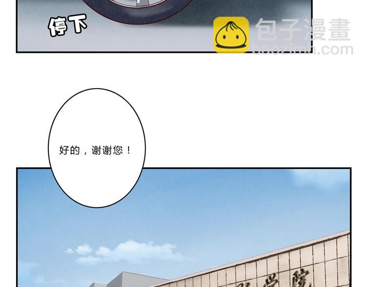 最好的我们电视剧演员表全部漫画,第155话 北京，北京2图