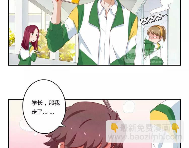 最好的我们简单漫画,第72话 学长你好，学长再见1图