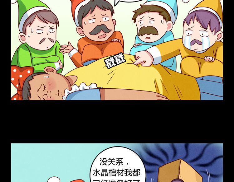 最好的我们电视剧演员表全部漫画,第32话 “逼真”的情景剧表演1图