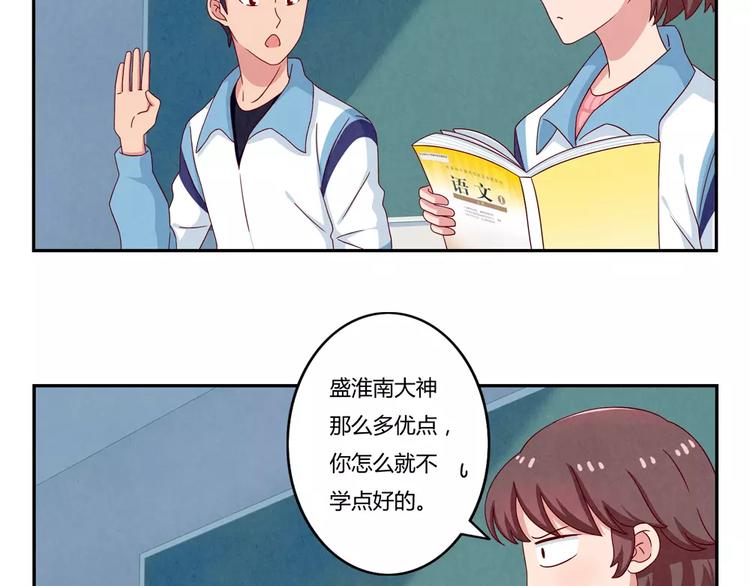 最好的我们电视剧演员表全部漫画,第43话 好汉爱提当年勇1图