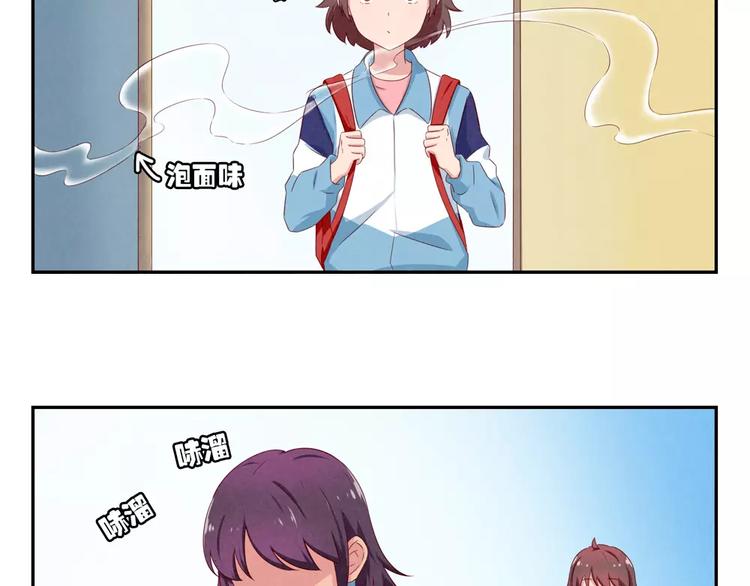 最好的我们简单漫画,第60话 你……不介意吧？2图