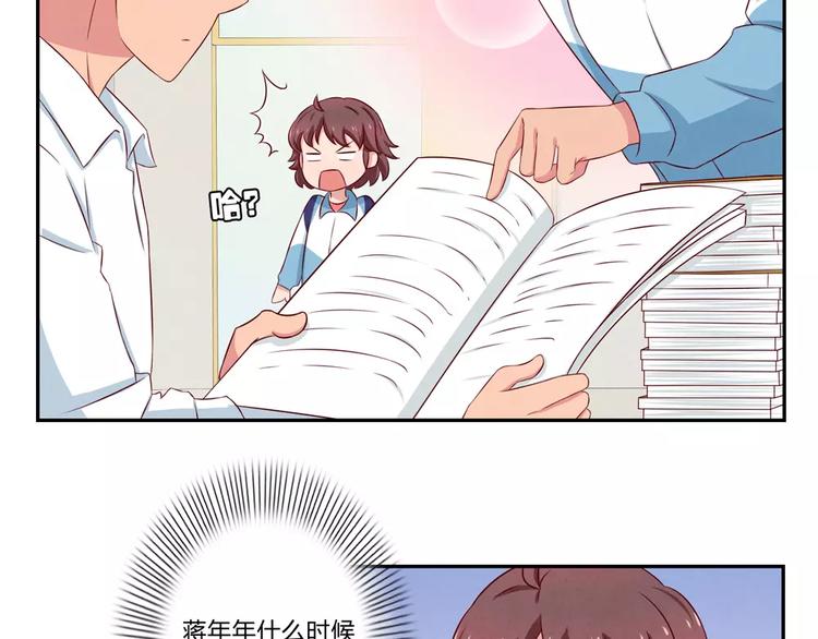 最好的我们电视剧演员表全部漫画,第69话你越功利世界对你越神秘1图