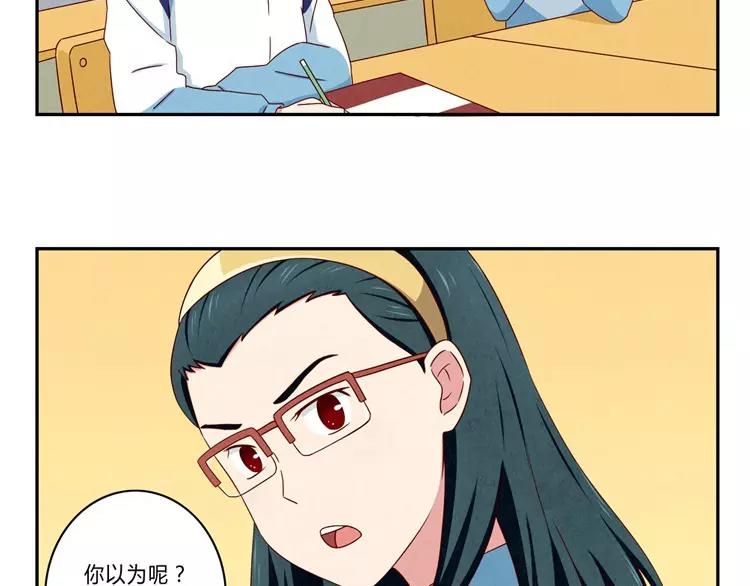 最好的我们简单漫画,第58话 好孩子和熊孩子1图
