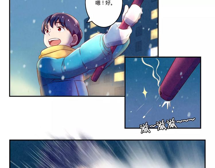 最好的我们简单漫画,第110话 林帆！林帆！！！2图
