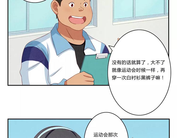 最好的我们电视剧演员表全部漫画,第75话 酸酸的味道1图