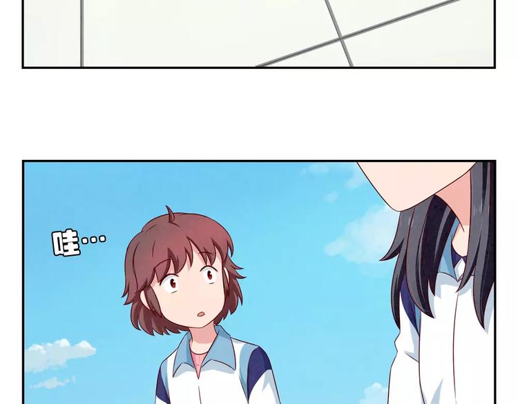 最好的我们简单漫画,第95话 你微笑时很美1图