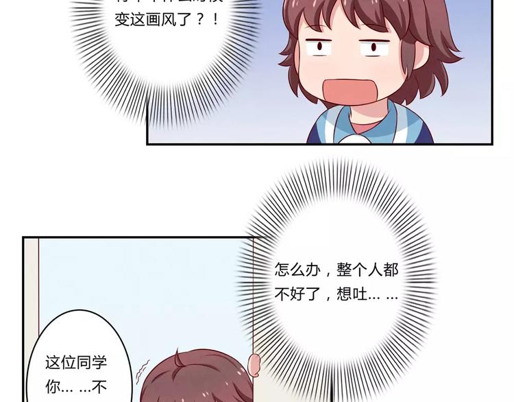 最好的我们电视剧演员表全部漫画,第69话你越功利世界对你越神秘2图