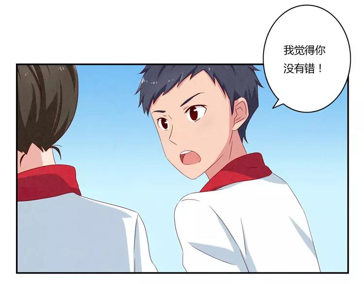 最好的我们简单漫画,第55话 知道真相的我眼泪流下来1图