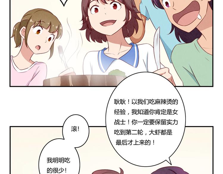 最好的我们电视剧演员表全部漫画,第141话 只喝一点点1图