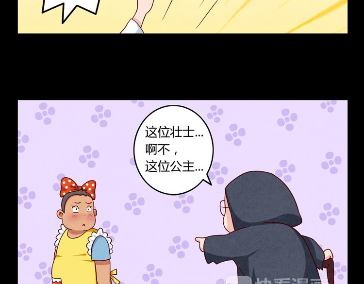 最好的我们电视剧演员表全部漫画,第32话 “逼真”的情景剧表演2图