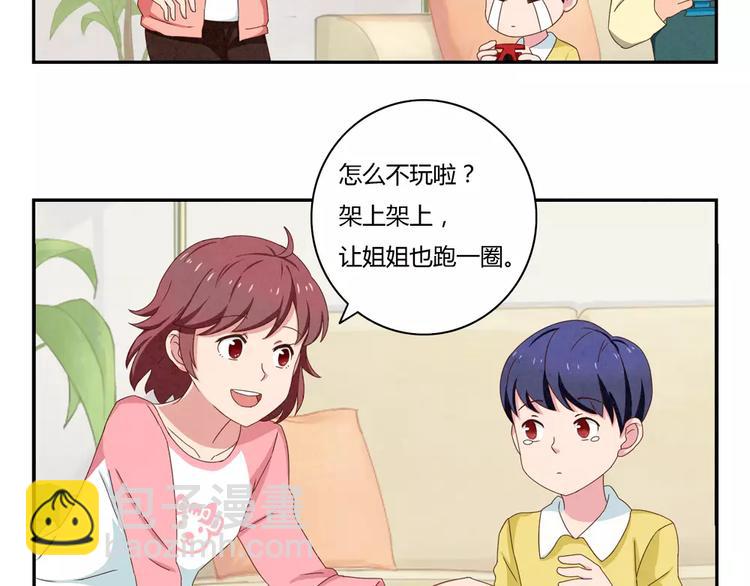 最好的我们电视剧演员表全部漫画,第35话 懂事的孩子2图