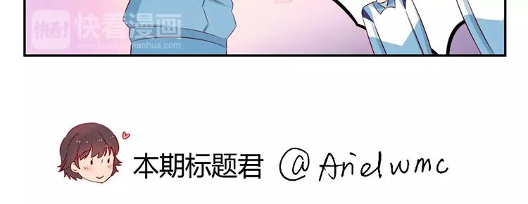 最好的我们电视剧演员表全部漫画,第73话 那个肤浅的女人2图