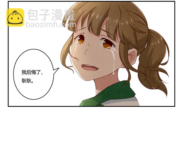 最好的我们电视剧演员表全部漫画,第147话 愿赌服输1图