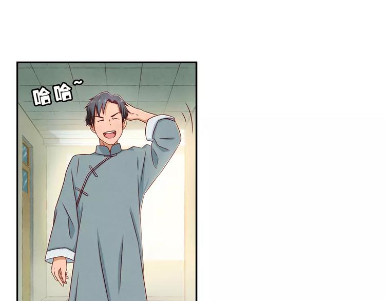 最好的我们电视剧演员表全部漫画,第89话 不着调的班主任1图