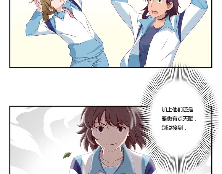 最好的我们电视剧演员表全部漫画,第122话 叶老师，听我们解释2图
