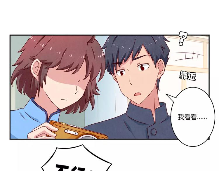 最好的我们电视剧演员表全部漫画,第90话 你长得挺好看的1图