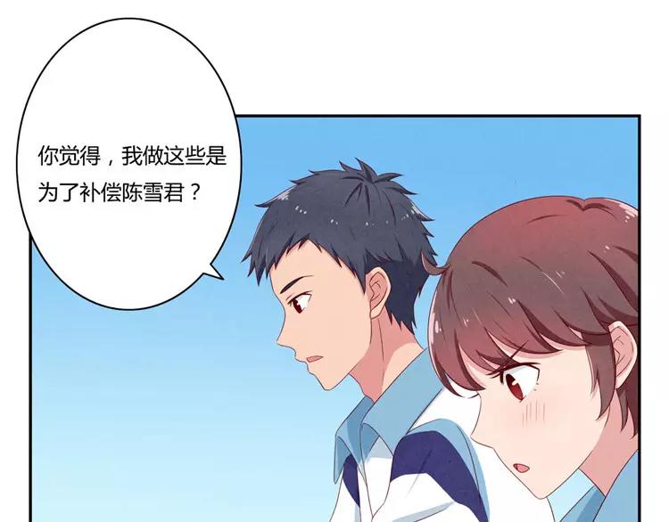 最好的我们简单漫画,第55话 知道真相的我眼泪流下来1图