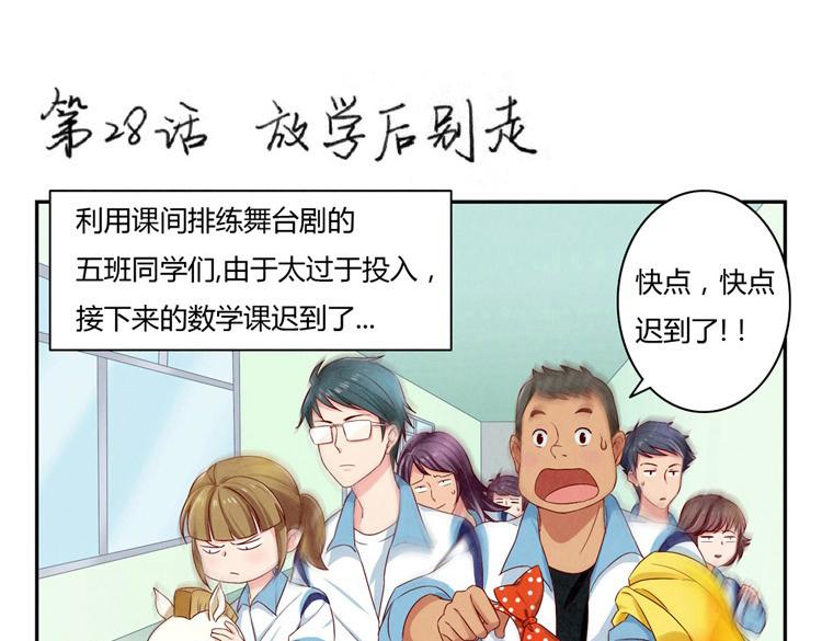 最好的我们漫画,第28-31话 那一瞥的伤感2图