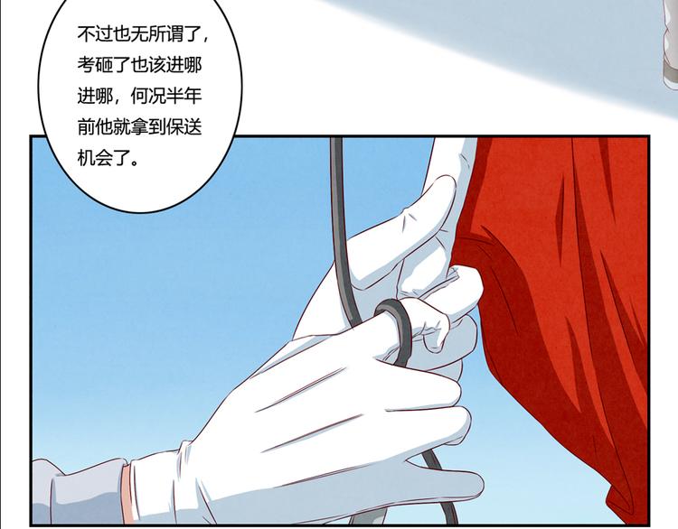 最好的我们简单漫画,第149话 学姐，再见啦2图