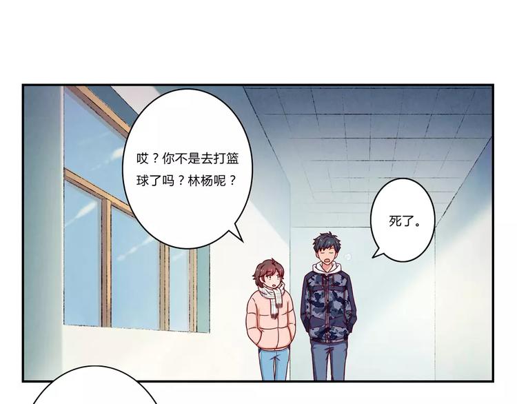 最好的我们电视剧演员表全部漫画,第100话 文件传送失败1图