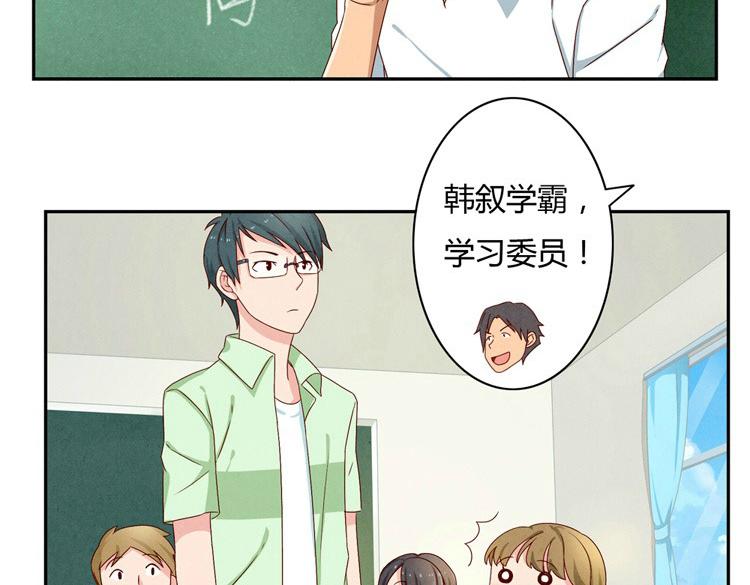 最好的我们电视剧演员表全部漫画,第20-23话 突然的心里一暖2图