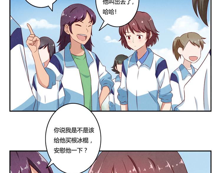 最好的我们电视剧演员表全部漫画,第139话 别扭后的小默契1图